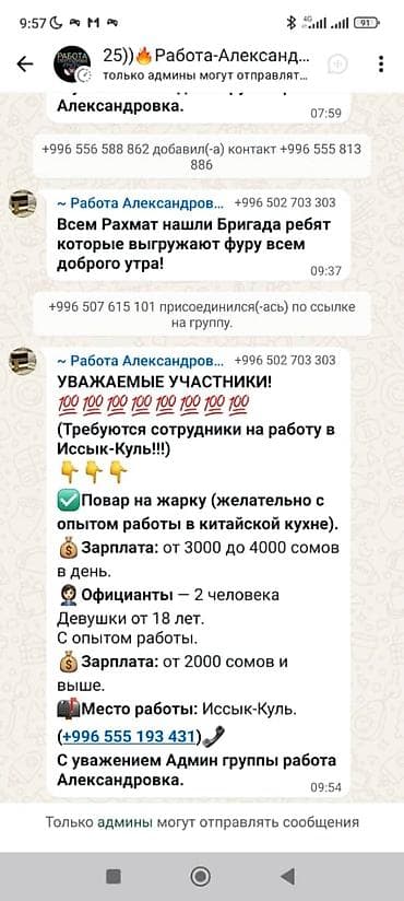 кафе токмок: Требуется Повар : Жарщик, Китайская кухня, 1-2 года опыта — 1