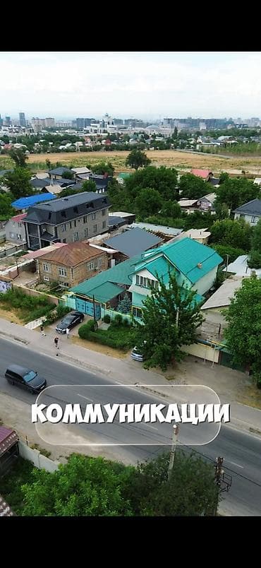 12 соток, Бизнес үчүн, Кызыл китеп, Техпаспорт, Сатып алуу-сатуу келишими — 1