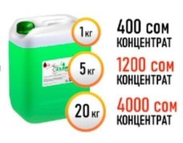 средства для химчистки: Средство для стирки: Розница — 2