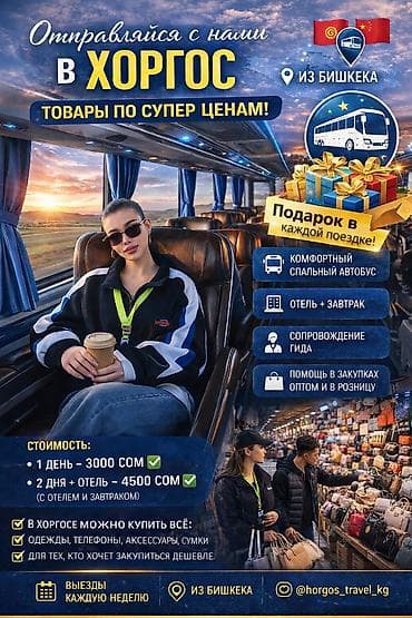 соевый соус цена бишкек: Туры на шопинг в Хоргос из Бишкека - Товары по суперценам: одежда — 1