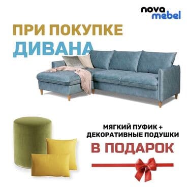 диваны каракол: Угловой диван, Складной — 1