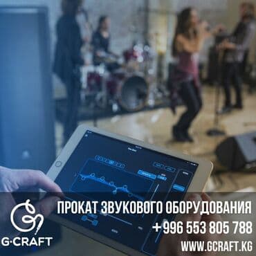 требуется музыкант в кафе: JBL PRX812+SUB Прокат звуковой/световой аппаратуры в Бишкеке — 1