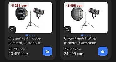 фотолампы: Студийный набор света с октобоксом и сотами Новый в упаковке Состав — 3
