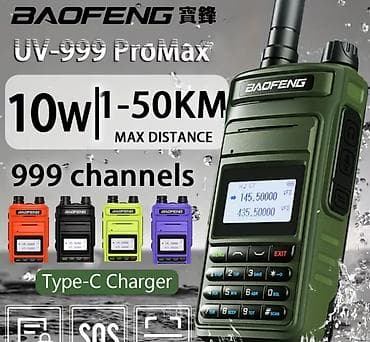 Рация Baofeng UV-999 ProMax (V2) - Мощность передачи: до 10 Вт (режим