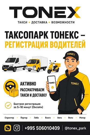 Работа: Требуется Водитель такси - С личным транспортом, Без опыта, Техподдержка — 1