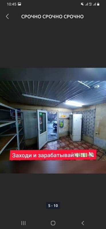 магазин продуктовый в аренду: Сдаю Павильон, 20 м², С ремонтом, Частично с оборудованием, Электричество — 7