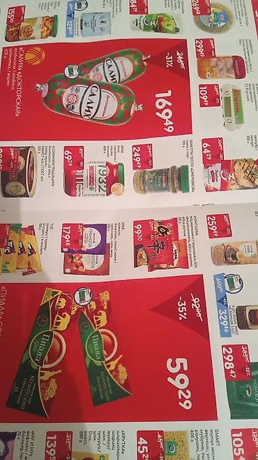 хлопья: Рекламный буклет SPAR: продукты и напитки - Круассаны с наполнителем — 3