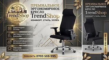 мебелью: Офисное кресло, С колесиками, цвет - Черный — 1