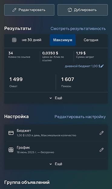 вакум пакет: Инстаграм | Facebook Настройка таргетированной рекламы Здравствуйте — 4