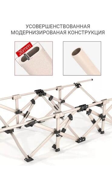 рациа: Раскладушка паук — 3