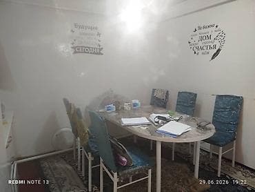 Кыймылсыз мүлк: 5 соток, Кызыл китеп — 10