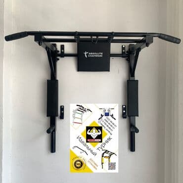 купить турник для дома: Турник, Новый, Бесплатная доставка — 1