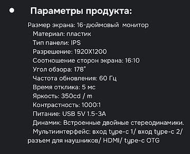 Мониторы: Монитор, Новый, LED, 15" - 16" — 5