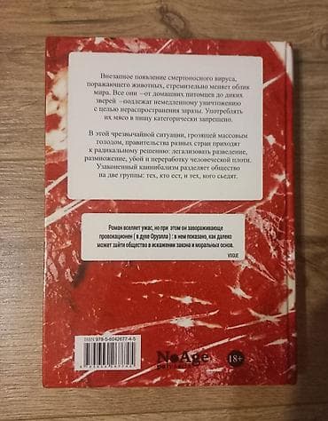 third edition solution: Ужасы и триллеры, На русском языке, Б/у, Самовывоз — 3