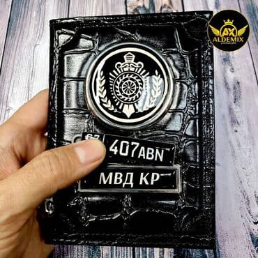 чехол для документов: Именные обложки для авто документов и паспорта из натуральной кожи — 11