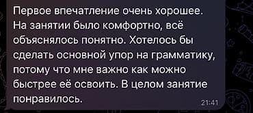 Тил курстары: Англис тили курстары Онлайн Акысыз сынамык сабагы — 2