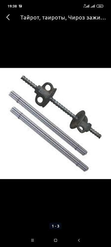 Лестницы-трансформеры: Продаю тайроты 1,2м. 1,5м есть новые и б/у продаю тайрод тайроды — 5