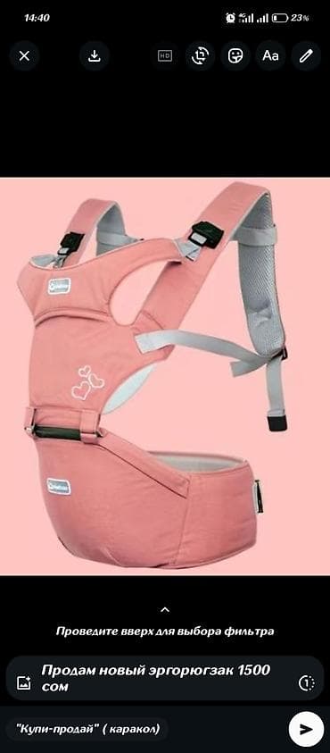 удобная и практичная: Эрго-рюкзак/переноска для ребенка - Тип: эргономичный рюкзак-кенгуру — 2
