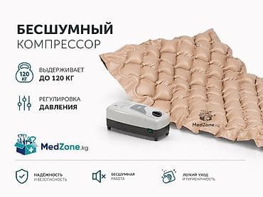 Матрас противоположный с компрессом новый Бишкек 24/7