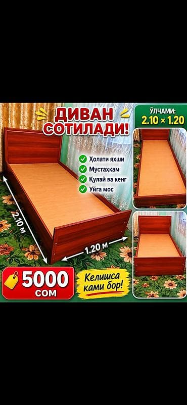 Односпальная кровать, Каркас без матраса, В рассрочку, длина - 210 см