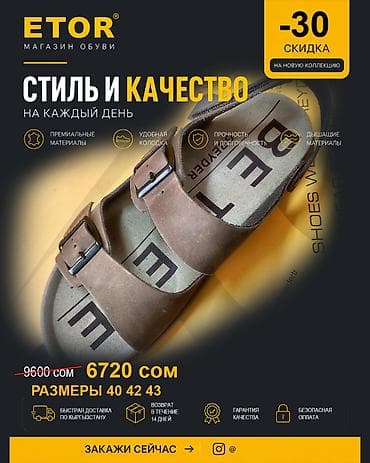 Мужские кожаные сандалии ETOR Premium Современные сандалии для — 4