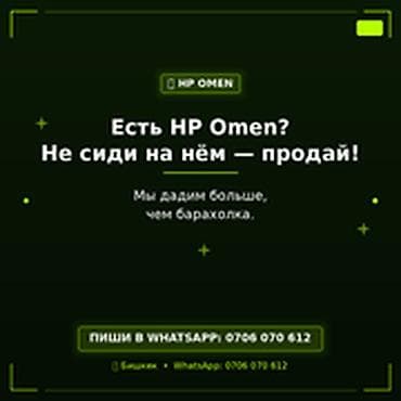 ноуты: Категория: Скупка компьютеров и ноутбуков Скупка игровых ноутбуков HP — 1