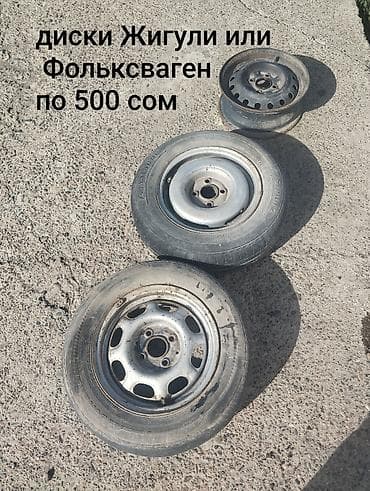 almera n16: Железные Диски R 13 отверстий - 4, Б/у — 1