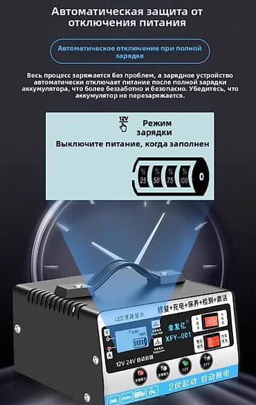 2nz fe: Пуско-зарядное устройство для аккумуляторов 12/24 В с функцией — 6