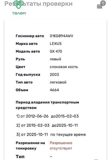 Унаа сатуу: Lexus GX: 2003 г., Автомат, Бензин, Жол тандабас — 2