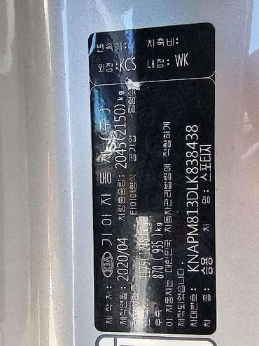 киа морнинг спорт: Kia Sportage: 2020 г., 2 л, Автомат, Дизель, Кроссовер — 6