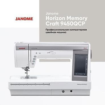 Швейная машина Janome, Автомат