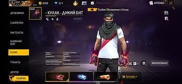 playstation move ps3: Игровой аккаунт Free Fire Характеристики: - Уровень: 56 - Ник — 10