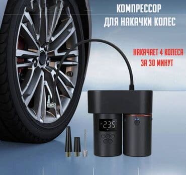 автомойка оборудование: Набор автомобилиста Auto Smart Kit, Пылесос, компрессор, Jump Starter — 3