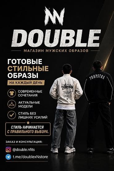 Эркектер кийими: DOUBLE - это готовые мужские образы, собранные с вниманием к каждой — 1