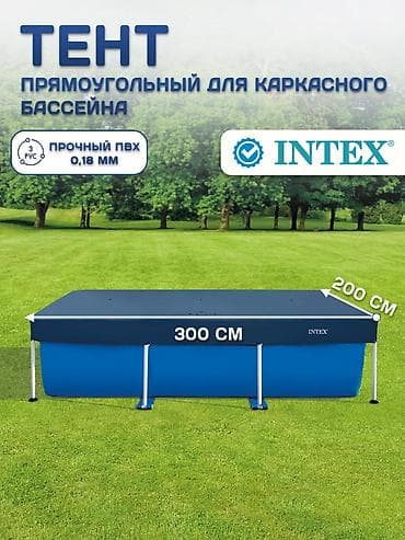 чехлы велюр: Тент прямоугольный для каркасного бассейна Артикул: 28038 Размер: 300 — 2