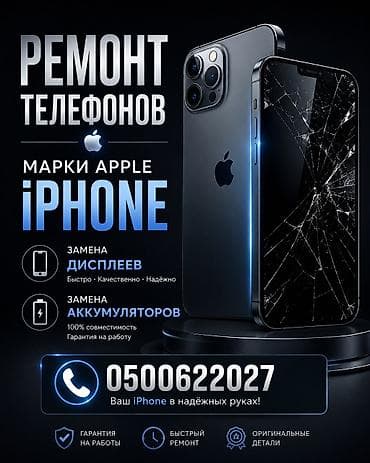 дисплей iphone 5s: Ремонт телефонов Apple iPhone - Профессиональная замена дисплеев — 1