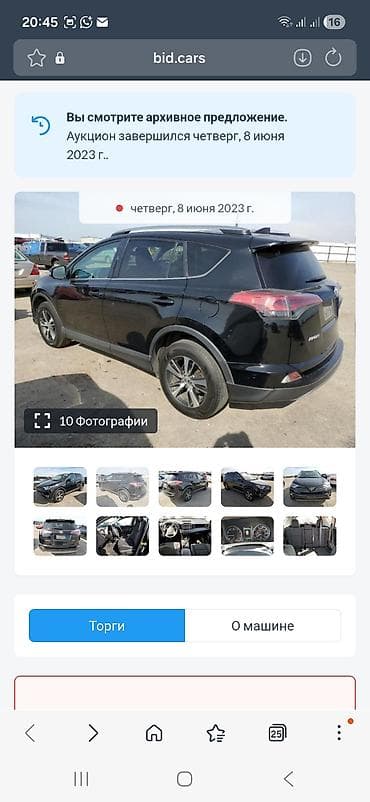 редуктор рав 4: Toyota RAV4: 2018 г., 2.5 л, Автомат, Бензин, Кроссовер — 10