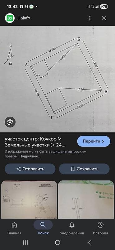 10 соток, Для строительства