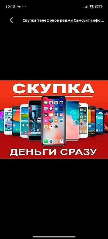 pixel 6a: Скупка мобильных телефонов. - Принимаем смартфоны популярных брендов — 1