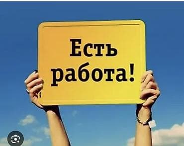 Срочно требуется кочегар в общественную баню Баня находится в