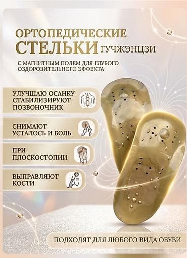 утяжелители жилет: Ортопедические коррекционные стельки Health Priority (WHIEDA) - С — 2