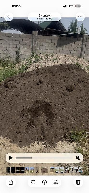 сбор ягод: Плодородный чернозём/грунт для сада и огорода Описание: - Натуральный — 2