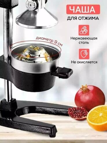 электросоковыжималка купить: Соковыжималка, Новый, Платная доставка, Самовывоз, Бесплатная доставка — 5