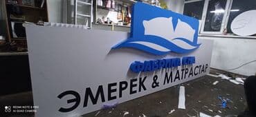 банеры рекламы: | Билборды, рекламные щиты, Таблички, Штендера, | Монтаж, Послепечатная обработка, Снятие размеров — 4