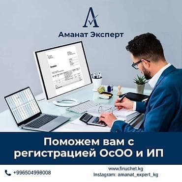 ds 160: Юридические услуги | Трудовое право, Финансовое право | Консультация, Аутсорсинг — 1