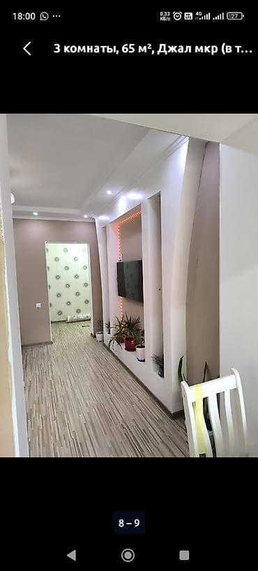 discovery studio: 3 комнаты, 65 м², Джал-29 Элитка, 4 этаж, Косметический ремонт — 2