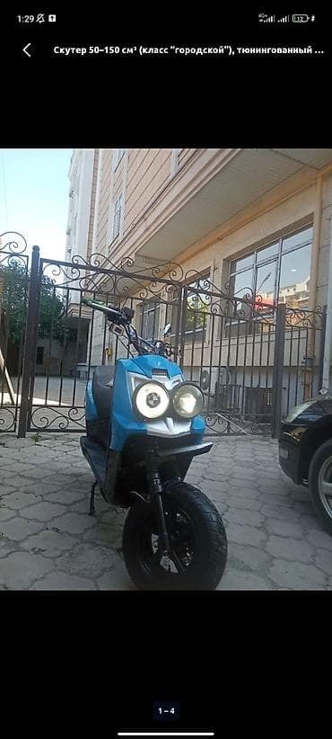 Транспорт: Макси-скутер BWS, 150 куб. см, Бензин, Б/у — 1