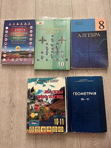 sat math: Продаю книги, все по 150 сом, ПДД 200 сом совершенно новая. Хорошее — 1