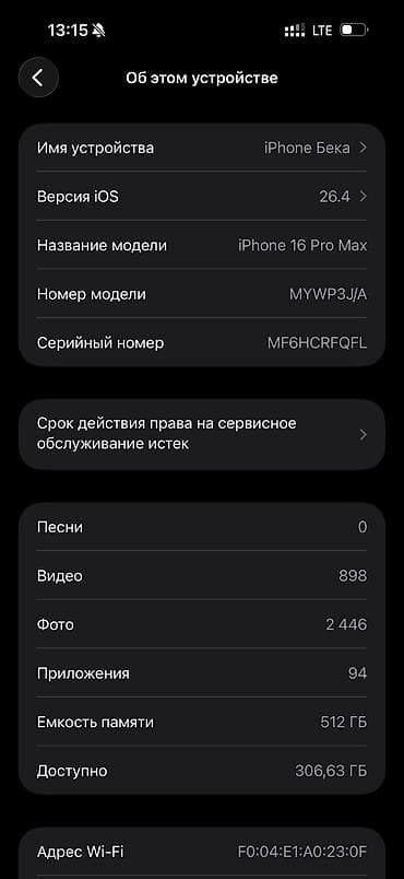 принтер epson m1200: IPhone 16 Pro Max, Колдонулган, 512 ГБ, Графит, Коргоочу айнек, 93 % — 5