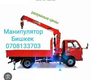 Стрела 6 м, 2 т, Борт 4000 кг